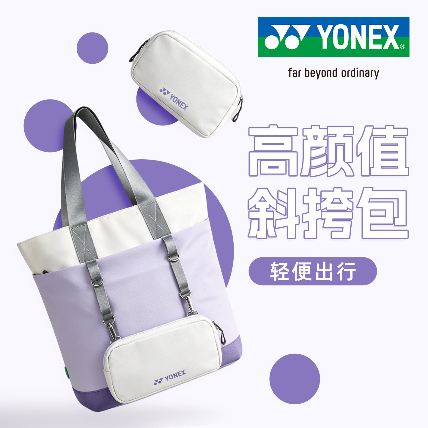 尤尼克斯羽毛球拍包女款手提背包图片