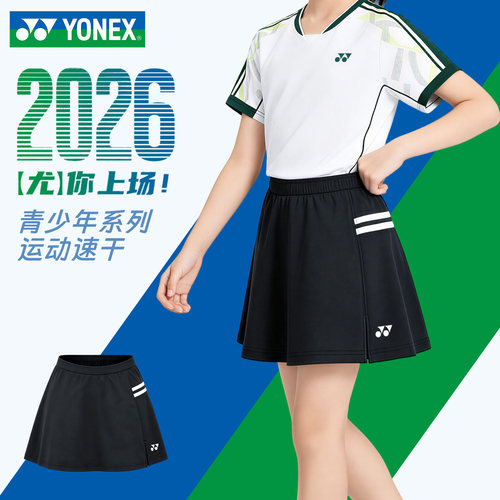 尤尼克斯2026新款羽毛球短裙