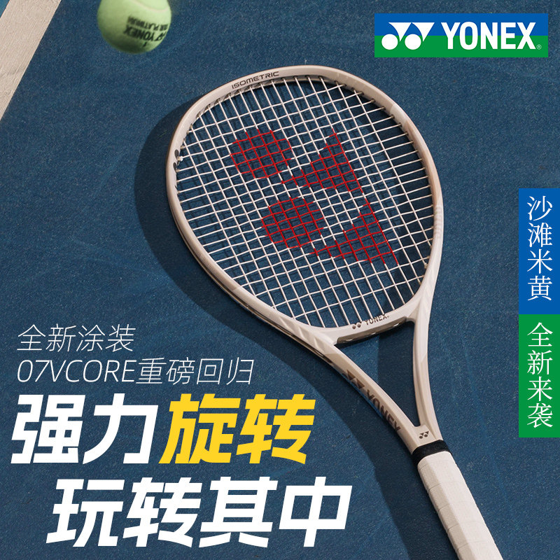 YONEX尤尼克斯网球拍正品官方旗舰店成人VCORE100初学者