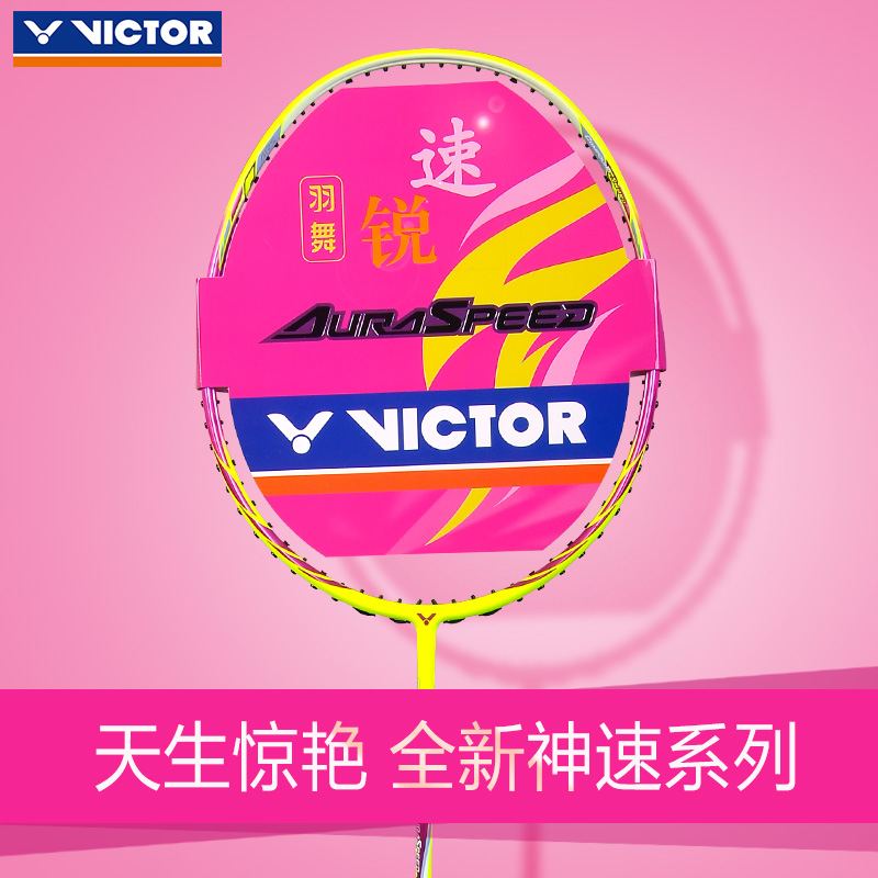 ŮʿרÓÃÕýÆ·victorʤÀûÓðëÇòÅĵ¥Åij¬ÇáÈ«Ì¼ËØÉñËÙARS70Fά¿Ë¶à