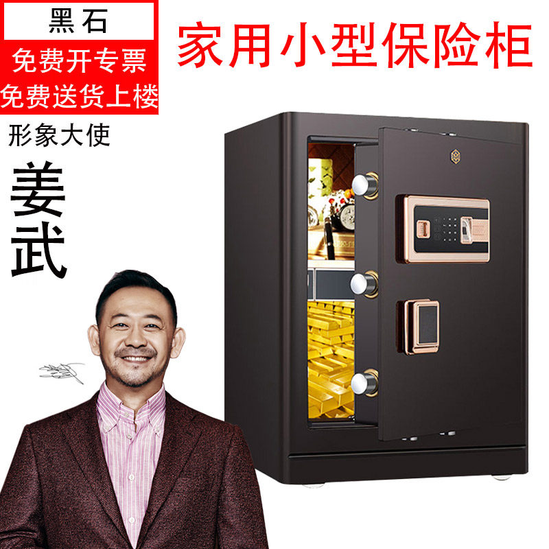 黑石保险柜家用小型带抽屉指纹密码隐形入墙床头柜入衣柜办公室3c认证全钢存钱柜60cm45cm夹万防盗保险箱|ruв категории офисное оборудование/расходные материалы/соответствующие услуги, сейф - от Buy2taobao.com для оказания профессиональной услуги покупки агента Taobao