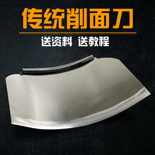老式铁皮山西专业饭店削面刀