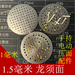 细面康佳KMTJ-0401手持电动压面机面条机模具底片篦子模型出面刀