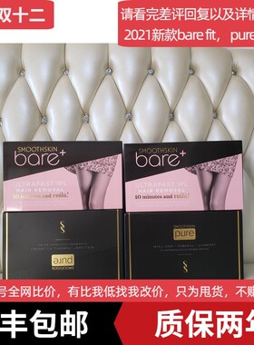 现货英版慕金Smoothskin bare plus fit/pure mini剃毛器全新毛脱