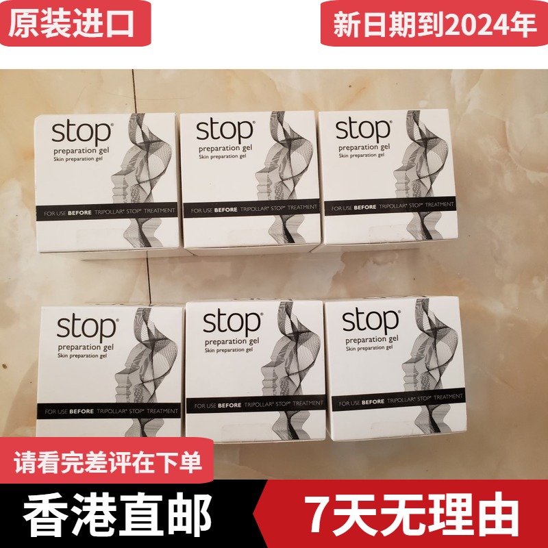 全新Tripollar stop vx stop x家用射频美容仪器专用脸部眼部凝胶-封面