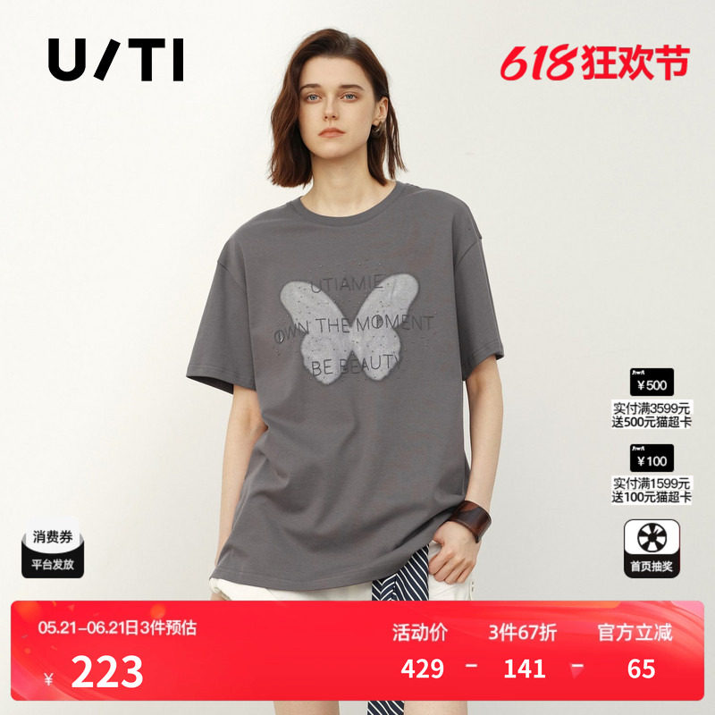 U/TI深灰色烫钻蝴蝶纯棉T恤女 百搭简约亲肤短袖尤缇2025夏季新款