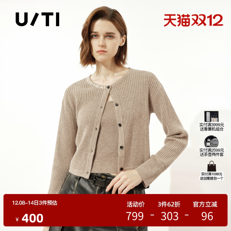 U/TI米咖色松弛感短款两件套毛衫女装两穿羊绒衫尤缇时尚冬季新款