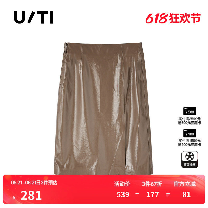 U/TI咖色复古漆皮裙女简约光泽感休闲开衩半身裙尤缇2025秋季新款