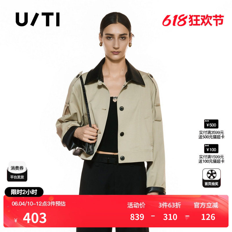 U/TI酷飒皮质拼接短款风衣女装设计感通勤风外套尤缇2025秋季新款