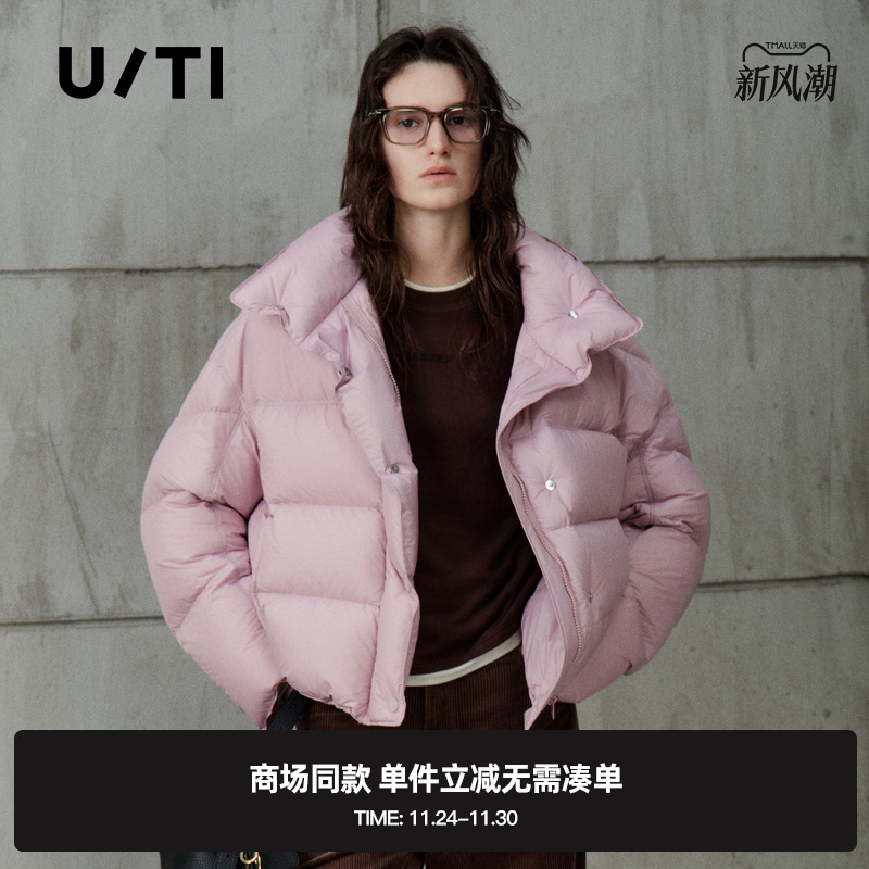 专柜新款U/TI尤缇2025冬季粉色泡芙蓬松羽绒服零压短款鸭绒外套女