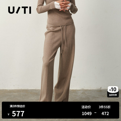 U/TI老钱风卡其色针织裤女绒感休闲裤及地裤尤缇2025冬季羊毛混纺