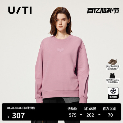 U/TI粉色阔感空气棉卫衣女装设计感通勤休闲上衣尤缇2025秋季新款