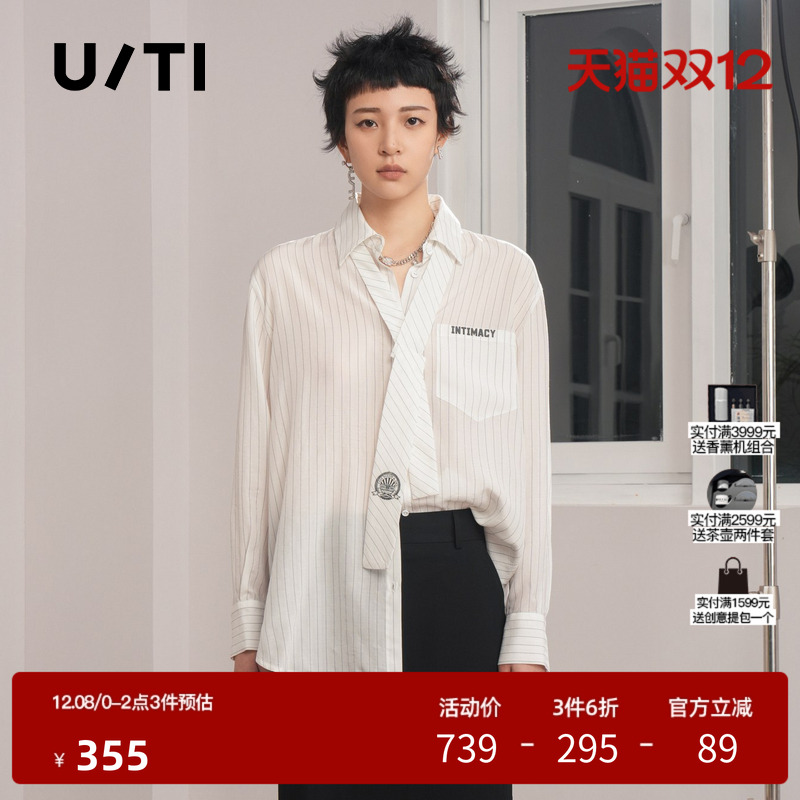 U/TI条纹垂感条纹衬衫女装百搭廓形垂感休闲上衣尤缇时尚秋季新款