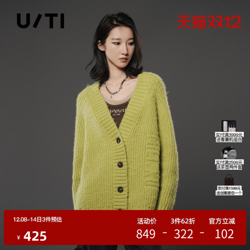 U/TI联名款绿色廓形V领开衫女 百搭绵羊毛针织衫尤缇时尚冬季新款
