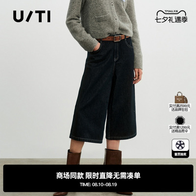 专柜新款U/TI尤缇2026春棉感牛仔中裤女原牛显瘦阔腿直筒七分短裤