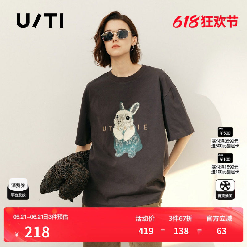 U/TI灰色纯棉小兔子印花短袖T恤女落肩直筒宽松 尤缇2026夏季新款