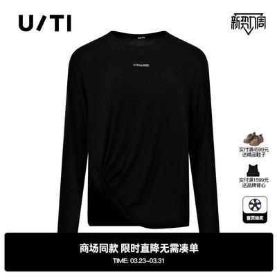 专柜新款U/TI尤缇2026春 黑色莱赛尔圆领长袖T恤不规则打底上衣女