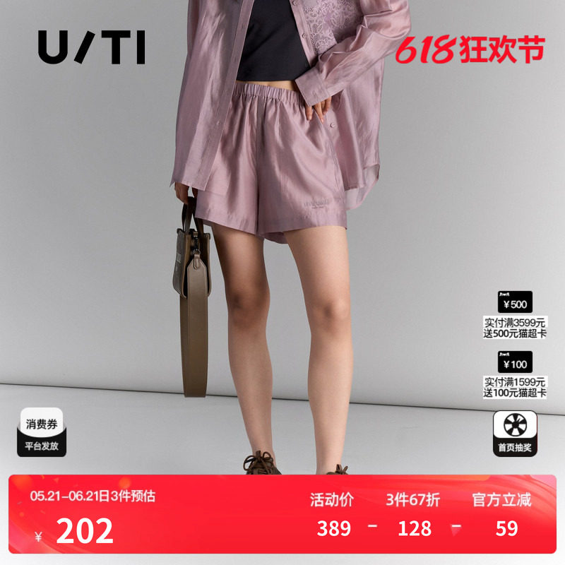 U/TI粉色莱赛尔阔腿短裤女百搭薄透光泽感休闲裤尤缇2025夏季新款
