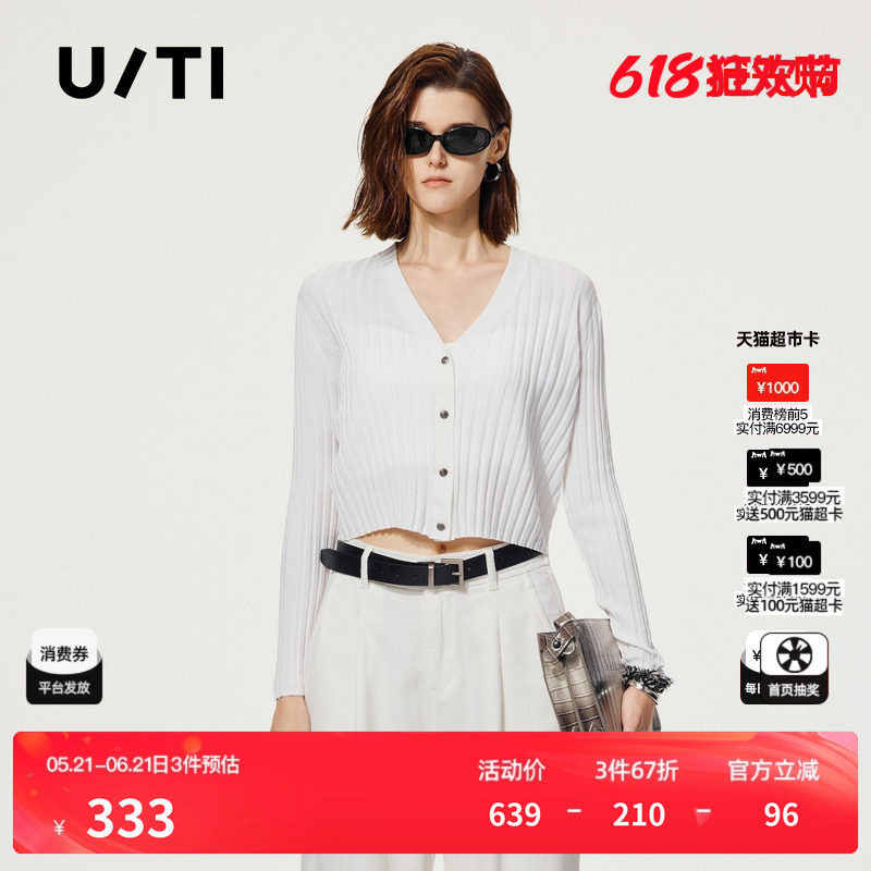 U/TI天白色莱赛尔修身V领开衫女 百搭针织衫上衣尤缇2025夏季新款