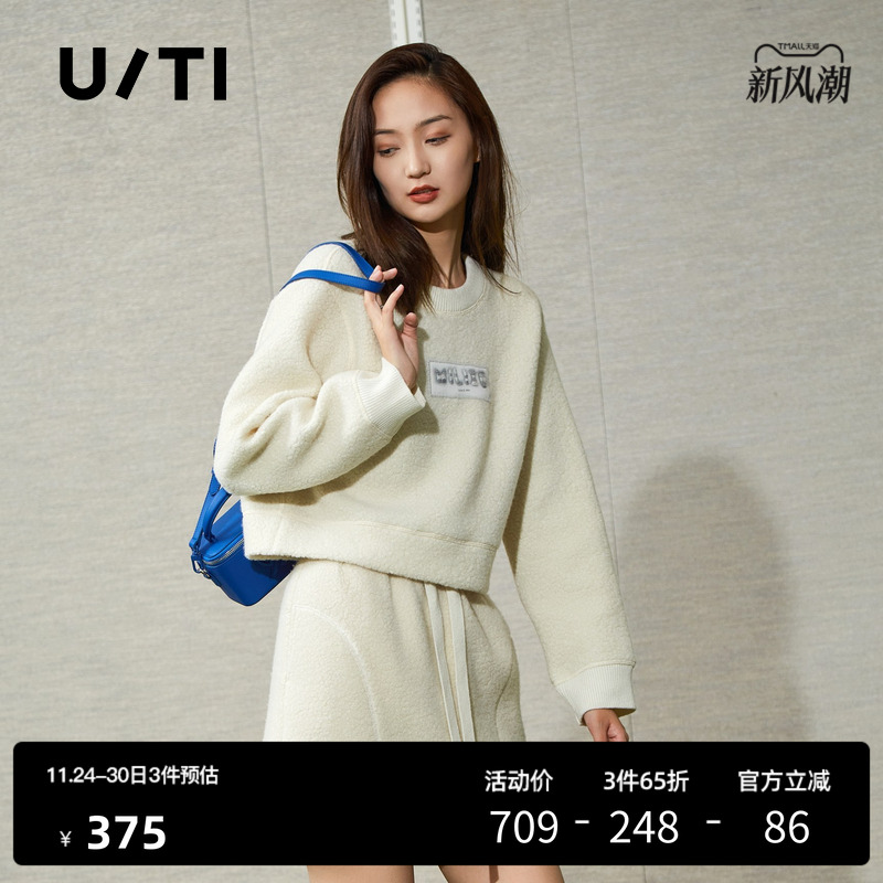 U/TI联名款米白色短款高腰卫衣女毛绒感百搭上衣尤缇时尚春季新款