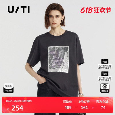 U/TI灰色莱赛尔短袖T恤女印花亮片休闲简约上衣 尤缇2026夏季新款