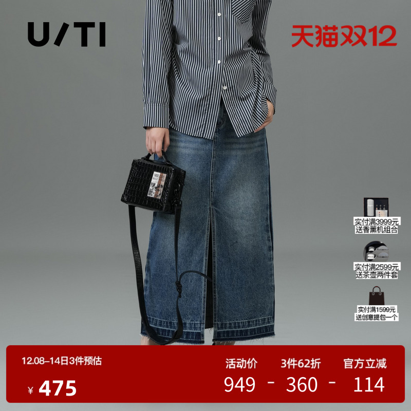 U/TI复古毛边牛仔裙女撞色毛边棉质半身裙直筒裙尤缇2025春季新款