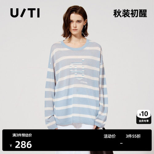 U/TI蓝白条纹垂感针织衫女装百搭纸片人罩衫上衣尤缇2025夏季新款