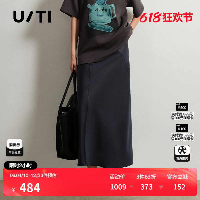 U/TI醋纤长款半身裙女 A字直筒松紧光泽显瘦裙子尤缇2026春季新款