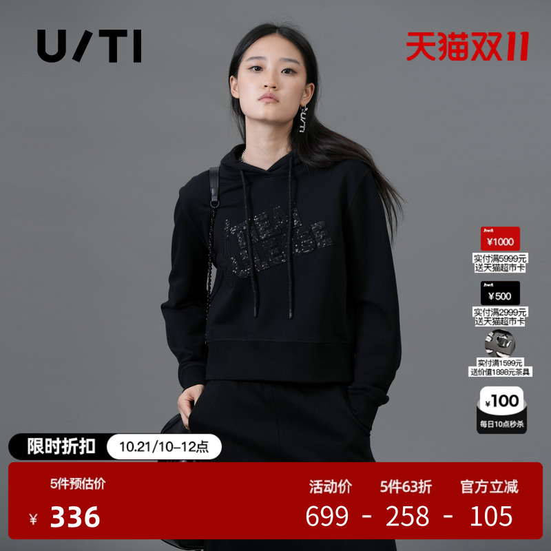 U/TI黑色纯棉连帽网球卫衣女装阔感短款亮片上衣尤缇2025春季新款