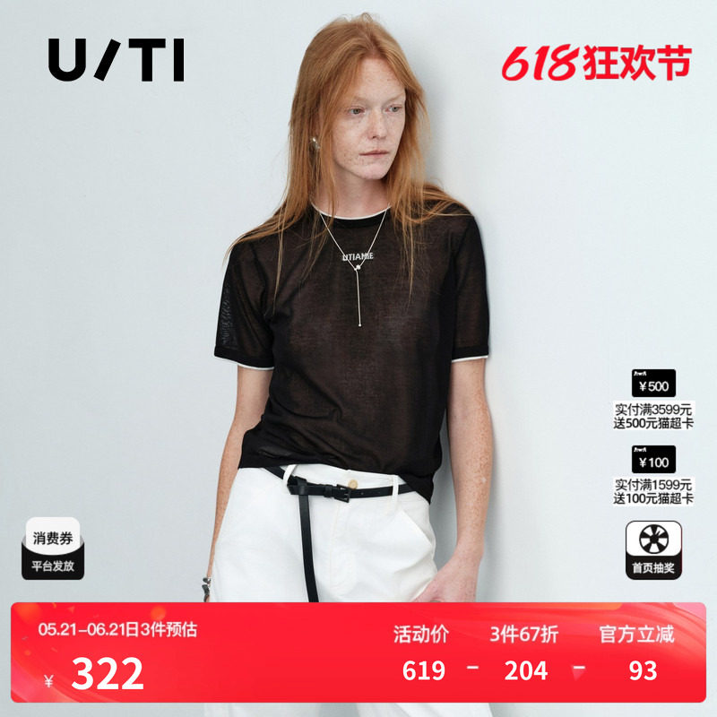 U/TI黑色莱赛尔短袖针织衫女薄直筒休闲基础内搭尤缇2026夏季新款