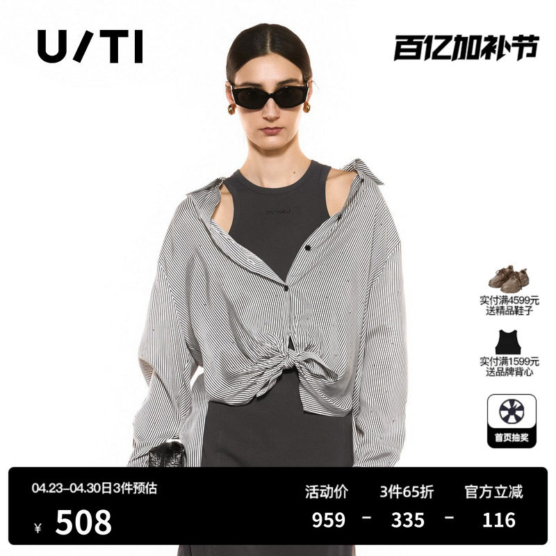 U/TI翻领黑白竖条纹长袖衬衫女装水钻简约风上衣尤缇2025秋季新款