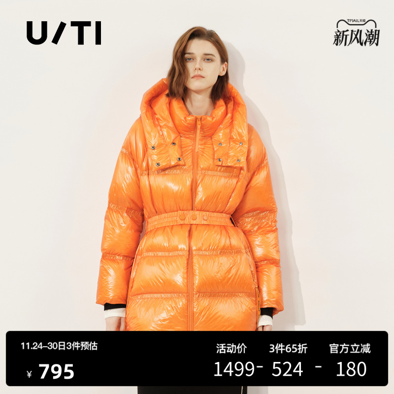 U/TI桔黄色收腰羽绒服女百搭光泽感轻薄鸭绒外套尤缇时尚冬季新款