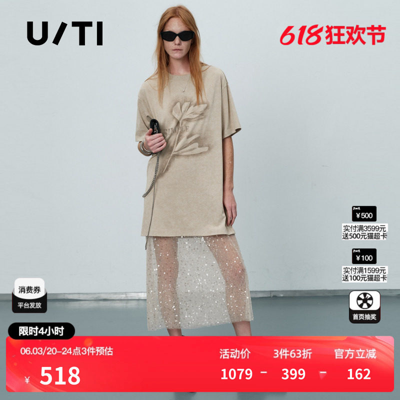 U/TI米色棉感短袖T恤连衣裙女 亮片网纱直筒长裙尤缇2026夏季新款