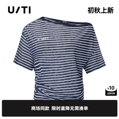 专柜新款U/TI尤缇2026夏 条纹莱赛尔斜领短袖T恤露肩慵懒显瘦女装