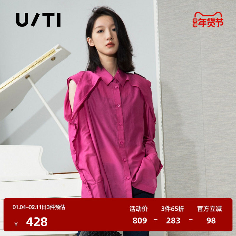 U/TI联名款玫红色设计感露肩衬衫女时尚镂空上衣尤缇时尚春季新款,女装/女士精品,衬衫,淘宝优惠券,粉丝福利购,淘宝优惠卷