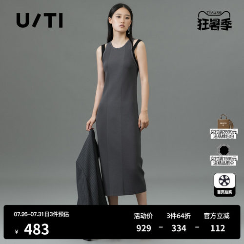 U/TI深灰色双肩带针织连衣裙女百搭设计感背心裙尤缇2025春季新款