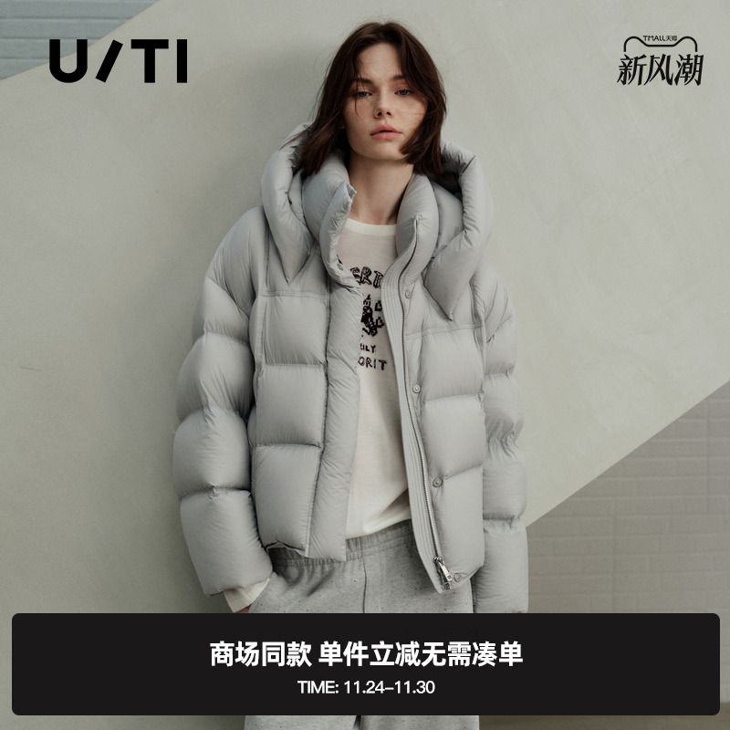 专柜新款U/TI尤缇2025冬季浅灰泡芙型蓬松90鸭绒羽绒服廓形外套女