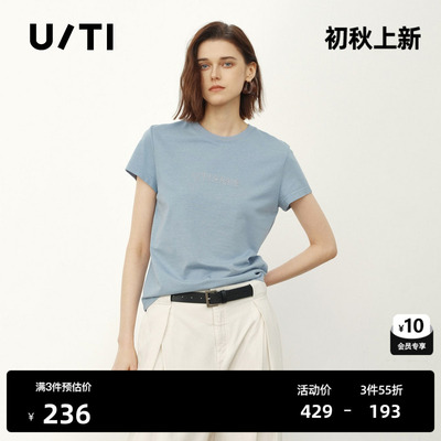 U/TI蓝色棉感短袖T恤女 莱赛尔混纺正肩直筒上衣尤缇2026夏季新款