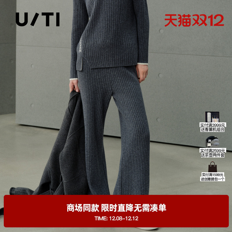 专柜新款U/TI尤缇2025冬季中灰色针织绵羊毛毛织裤垂感休闲裤女装