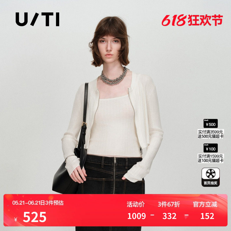 U/TI纯羊毛针织衫两件套女背心开衫两穿修身上衣尤缇2026春季新款
