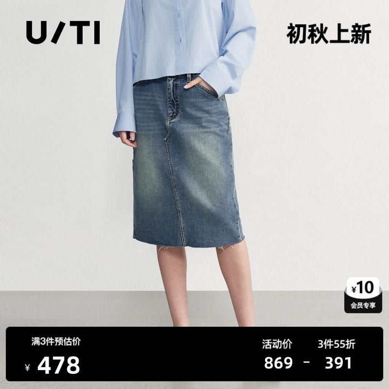 U/TI蓝色纯棉直筒牛仔半身裙女水洗简约包臀中裙尤缇2026秋季新款