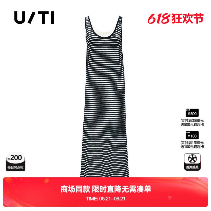 专柜新款U/TI尤缇2026夏条纹莱赛尔假两件吊带连衣裙纸片人显瘦女