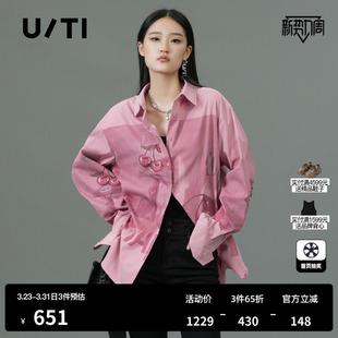 新款 百搭设计感休闲上衣尤缇2025春季 女装 TI慕斯粉艺术印花衬衫