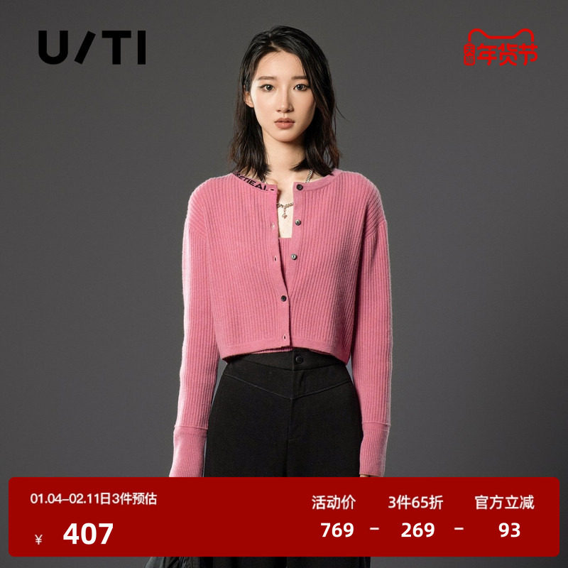 U/TI粉色松弛感短款两件套毛衫女百搭两穿羊绒衫尤缇时尚冬季新款