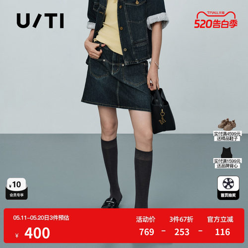 U/TI蓝色棉感牛仔半身裙女 复古磨白口袋A字短裙尤缇2026夏季新款