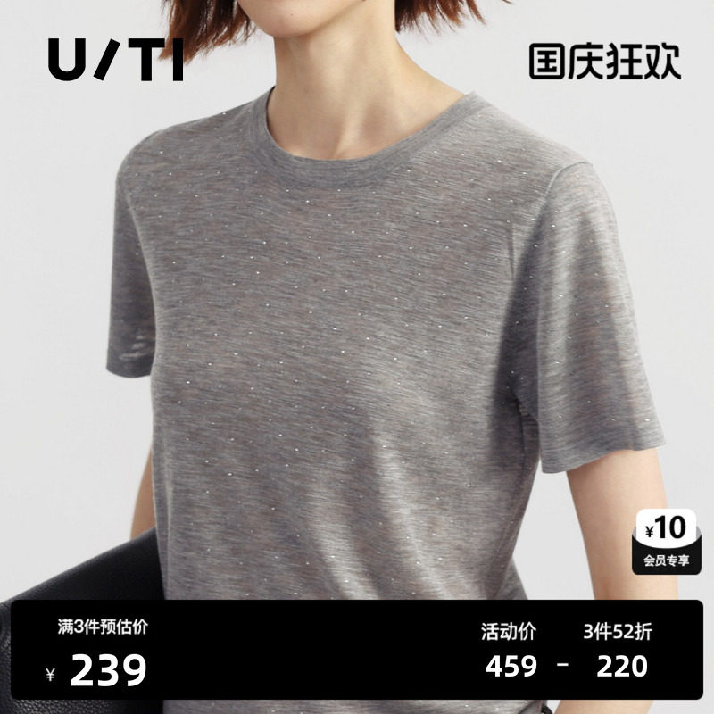 U/TI浅灰色烫钻短袖T恤女正肩修身内搭基础休闲 尤缇2026夏季新款图片