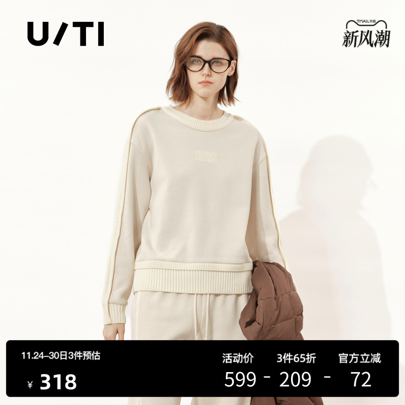U/TI米白色慵懒感拼接卫衣女棉羊毛绒感圆领上衣尤缇时尚冬季新款