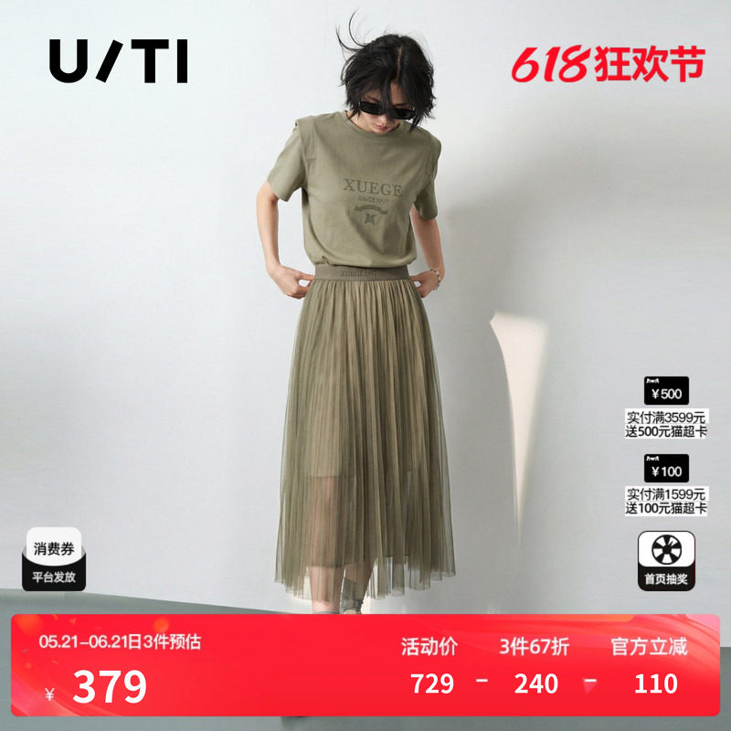U/TI军绿色莱赛尔两件套连衣裙女 正肩长T配纱裙尤缇2026夏季新款