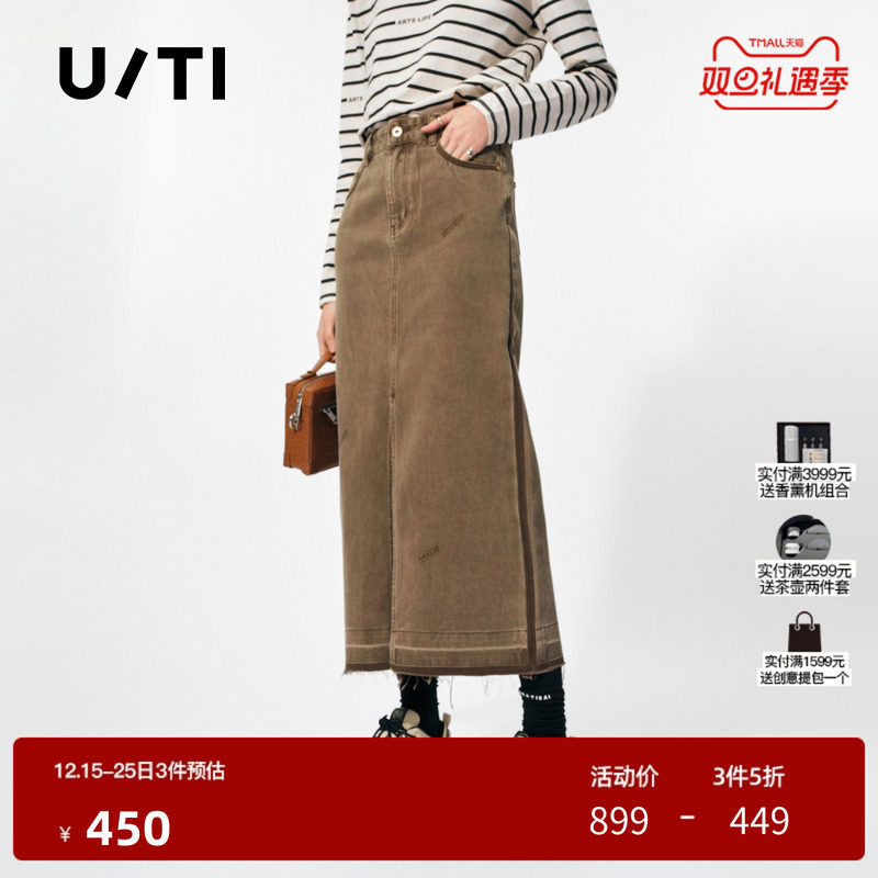 U/TI复古摩卡棕纯棉牛仔裙女百搭毛边开衩直筒裙尤缇2025春季新款