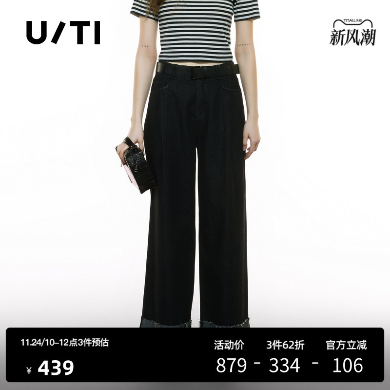 U/TI高腰藏青色牛仔阔腿裤女水洗丹宁卷边直筒裤尤缇2025秋季新款